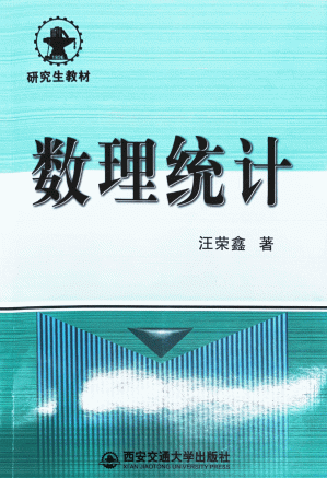 [PDF] 数理统计