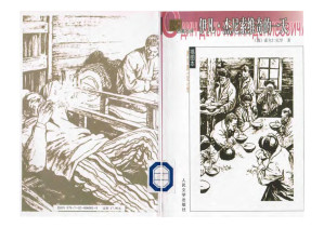 [PDF] 伊凡·杰尼索维奇的一天