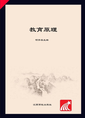 [EPUB] 教育原理