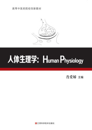 [EPUB] 人体生理学 英文