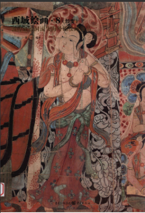 [PDF] 《西域绘画·8 （经变） 敦煌藏经洞流失海外绘画珍品》