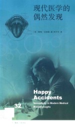 [PDF] 现代医学的偶然发现
