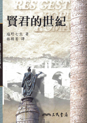 [PDF] 罗马人的故事