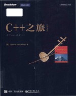 [PDF] A tour of C++ = C++之旅（英文版）