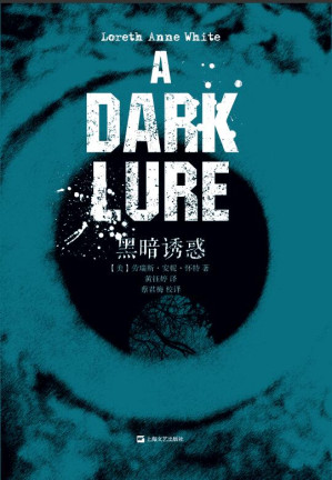 [EPUB] 黑暗诱惑(美国亚马逊年度推荐书籍！)