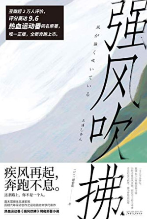 强风吹拂.AZW3