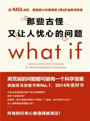 [EPUB] 那些古怪又让人忧心的问题