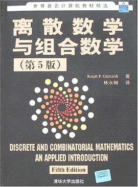 [PDF] 离散数学与组合数学