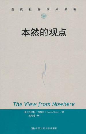 [PDF] 本然的观念