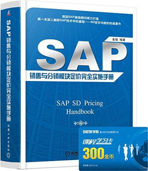 [PDF] SAP 销售与分销模块定价完全实施手册
