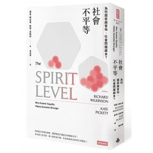 [PDF] 社會不平等：為何國家越富裕，社會問題越多？