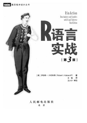 [PDF] R语言实战 第3版