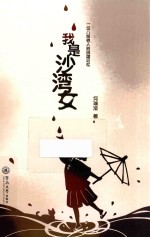 [PDF] 我是沙湾女 一位八旬老人的民国记忆
