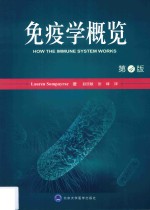 [PDF] 免疫学概览