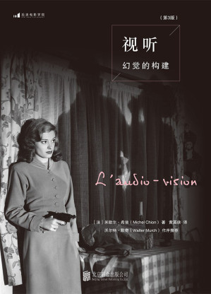 [PDF] 视听: 幻觉的构建（第3版）