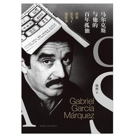 [PDF] 马尔克斯与他的百年孤独 活着是为了说故事
