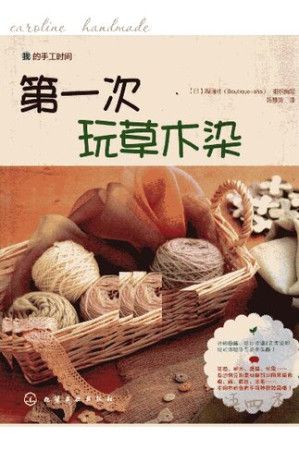 [PDF] 第一次玩草木染