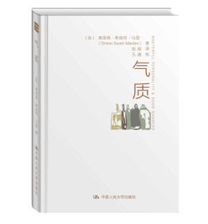[MOBI] 气质（潜能大师和成功学作家的经典范本，美国总统麦金莱、大文豪林语堂、胡适鼎力推荐 ！）
