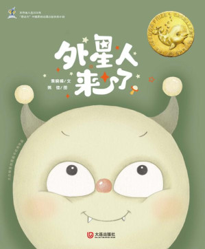 [EPUB] 外星人来了