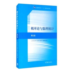 [PDF] 概率论与数理统计（第五版）（带书签）