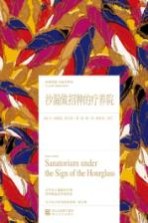 [PDF] 沙漏做招牌的疗养院