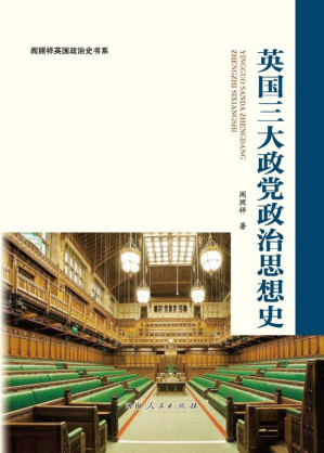 [EPUB] 英国三大政党政治思想史
