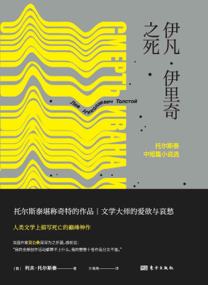 [MOBI] 伊凡·伊里奇之死