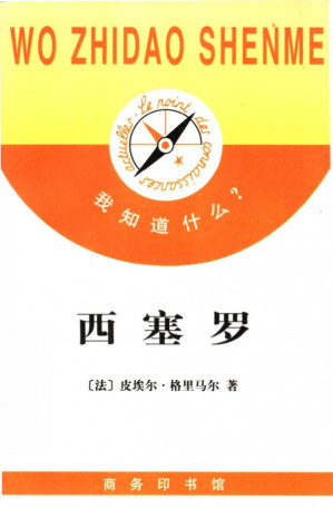 [PDF] 西塞罗