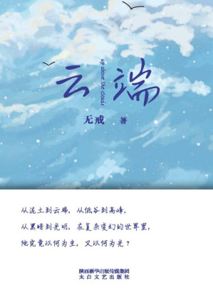 [EPUB] 云端