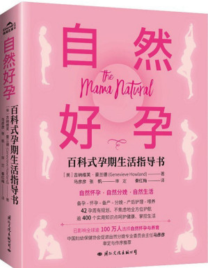 [PDF] 自然好孕（影响逾100万女性的怀孕宝典）