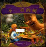 [PDF] 四叶草世界精选绘本 不一样的树