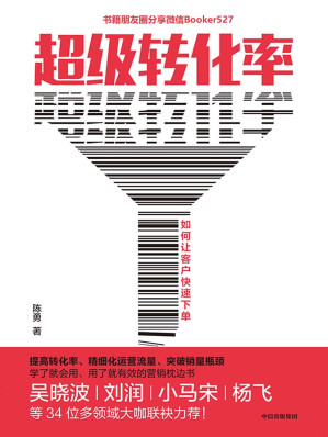 [AZW3] 超级转化率：如何让客户快速下单