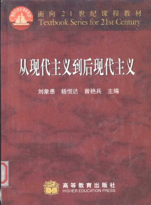 [PDF] 从现代主义到后现代主义