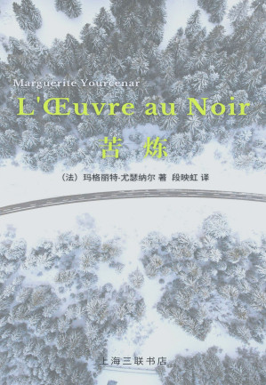 [EPUB] 苦炼