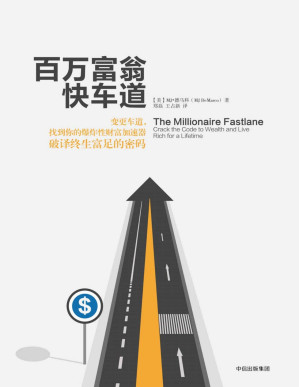 [PDF] 百万富翁快车道