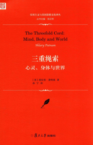 三重绳索.PDF 三重绳索.PDF