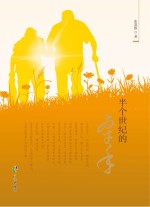 [PDF] 半个世纪的牵手