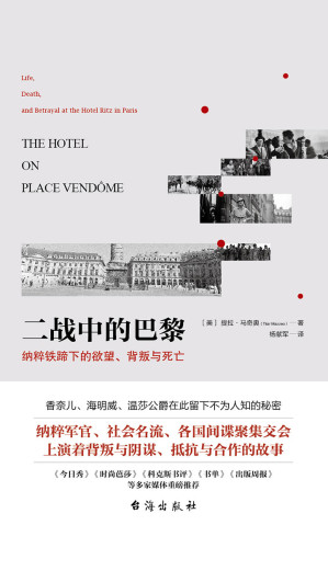 [EPUB] 二战中的巴黎：纳粹铁蹄下的欲望、背叛与死亡