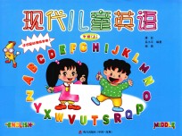 [PDF] 现代儿童英语 中班 上 动漫版
