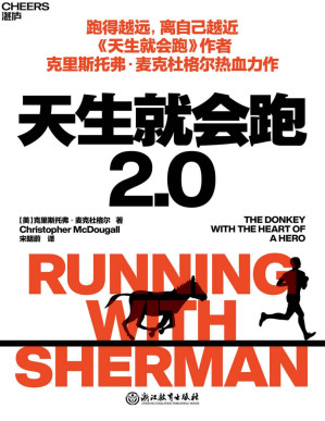 [PDF] 天生就会跑2.0
