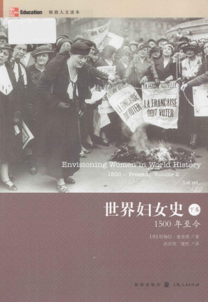 [PDF] 世界妇女史（下）1500年至今