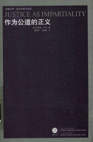 [PDF] 作为公道的正义