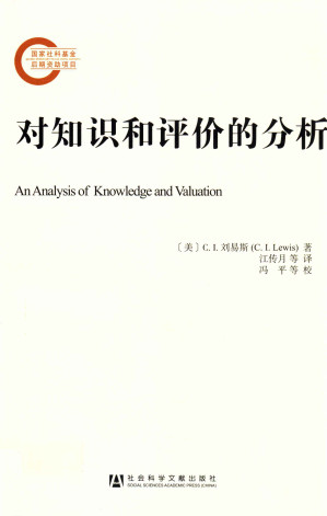[PDF] 对知识和评价的分析
