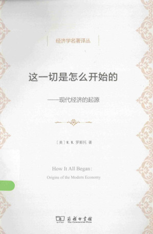 [PDF] 这一切是怎么开始的：现代经济的起源