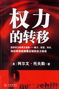 [PDF] 权力的转移