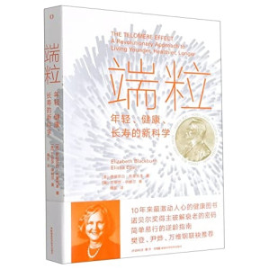 [PDF] 端粒：年轻、健康、长寿的新科学