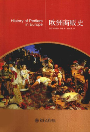 [PDF] 欧洲商贩史