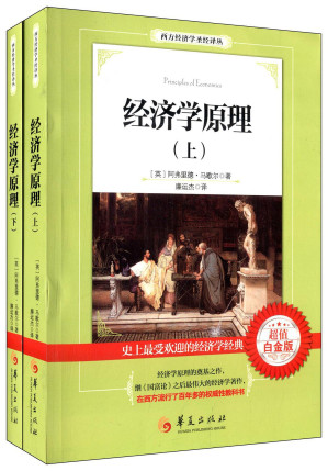 [EPUB] 经济学原理