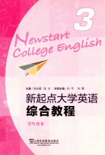 [PDF] 新起点大学英语综合教程 3