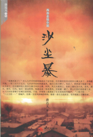 [PDF] 沙尘暴